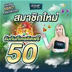 pgslot 50